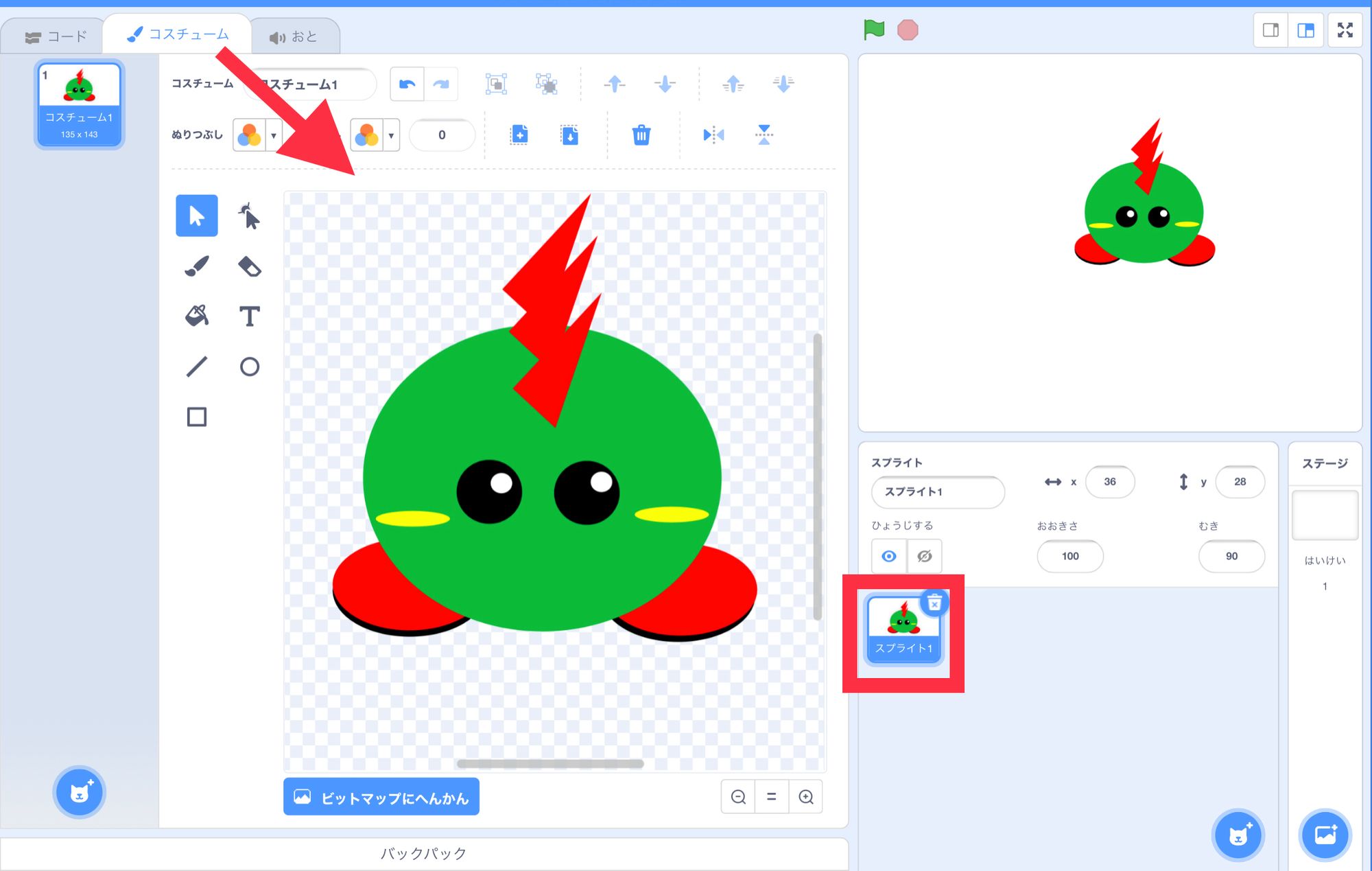 キャラクターを描く キャラクターを描く