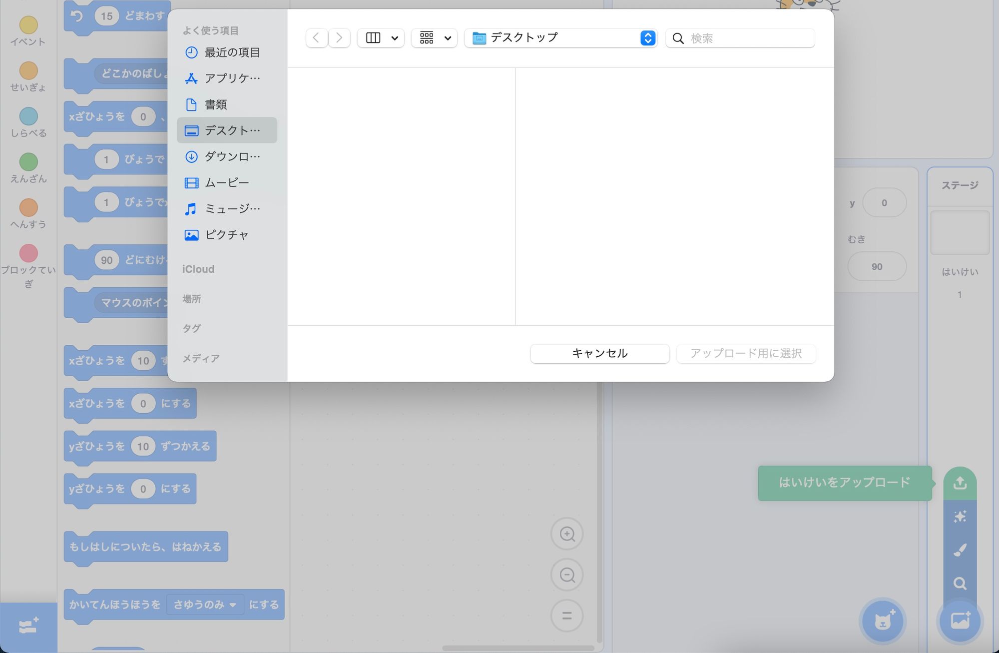 パソコンからアップロード パソコンからアップロード