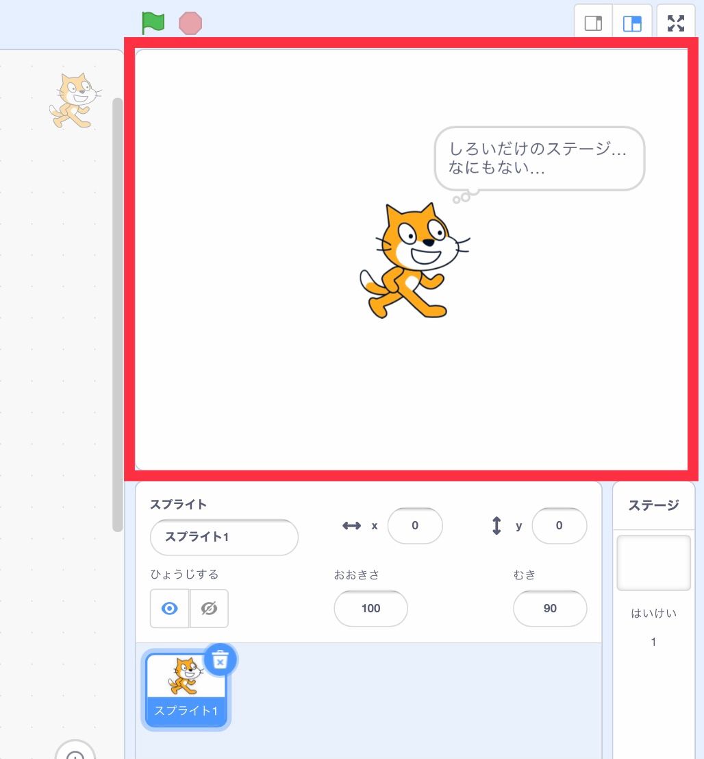背景が設定されていないステージ 背景が設定されていないステージ