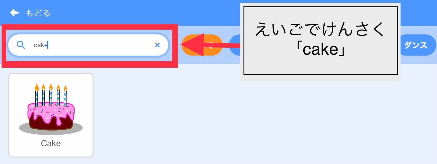 英語でcakeを検索 英語でcakeを検索