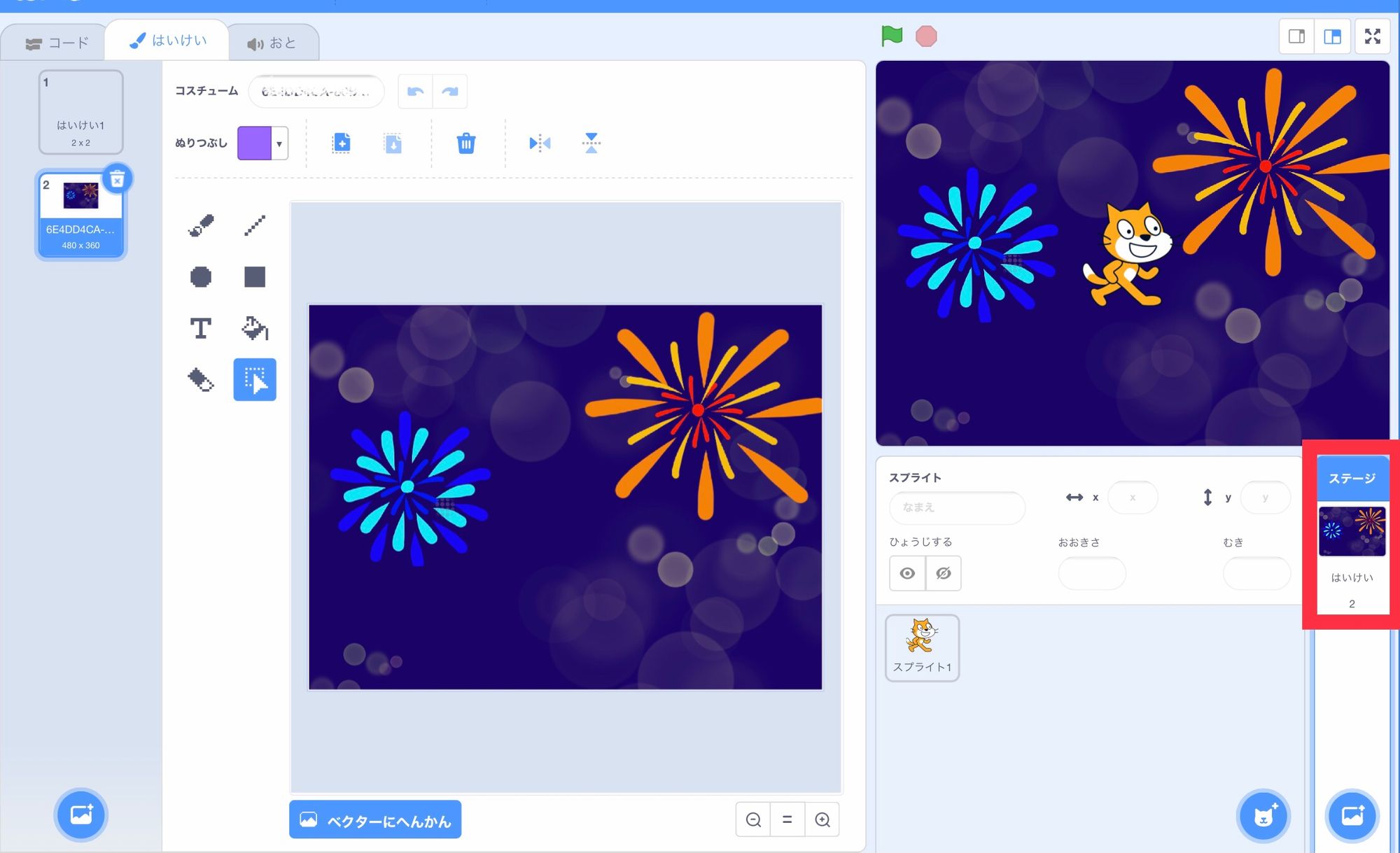 花火の画像が背景としてステージに設定された 花火の画像が背景としてステージに設定された