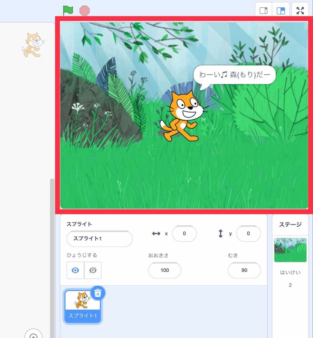 森の背景を設定したステージ 森の背景を設定したステージ