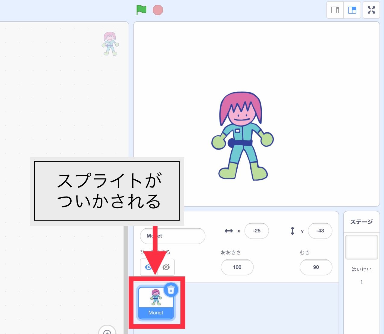 Monetが追加される Monetが追加される