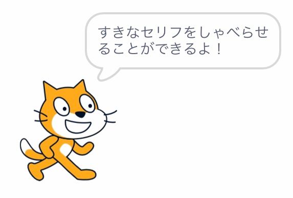すきなセリフをしゃべらせることができるよ!とネコが言う すきなセリフをしゃべらせることができるよ!とネコが言う