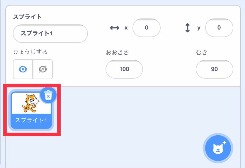 ネコのスプライト