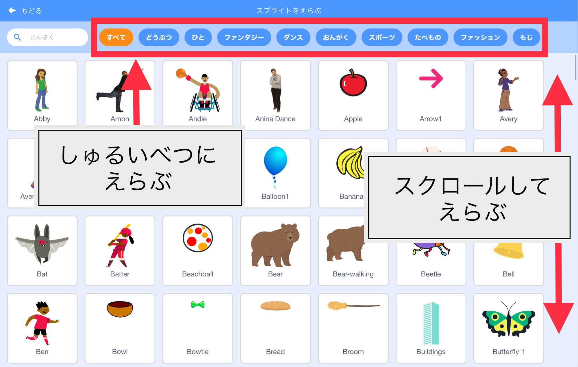スプライトを選ぶ一覧ページ スプライトを選ぶ一覧ページ