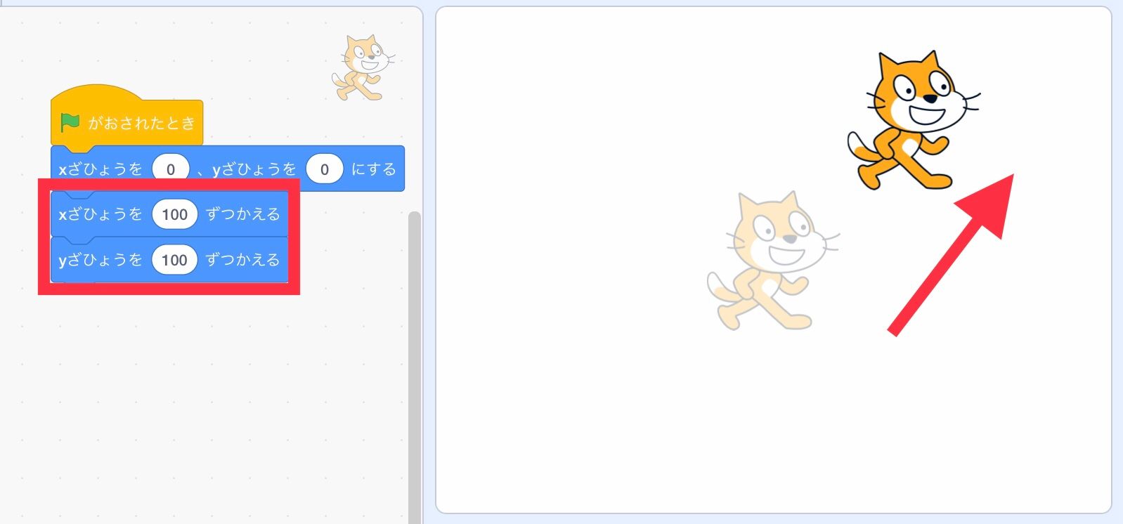 スプライトがななめに移動する スプライトがななめに移動する