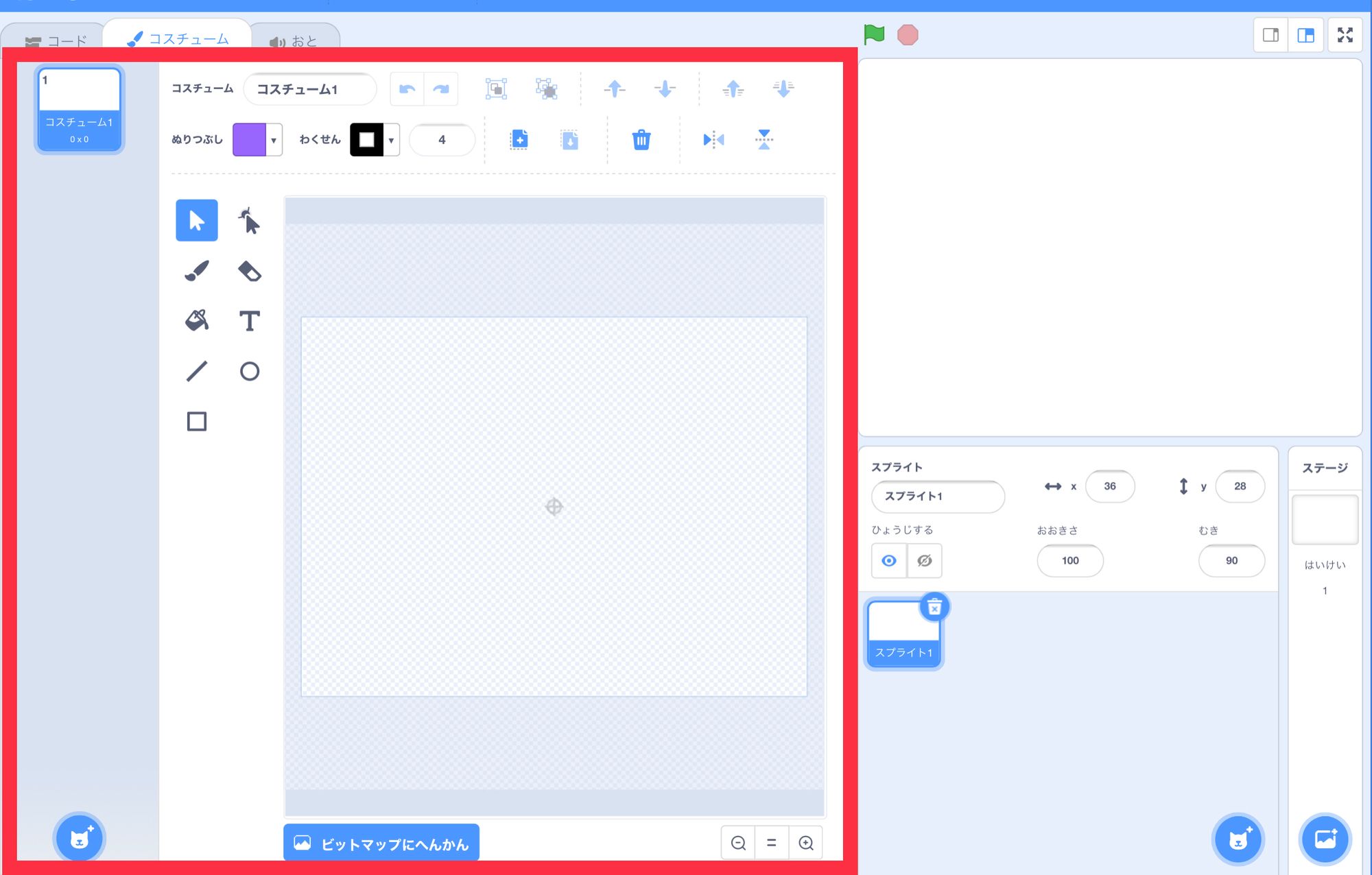 ペイントエディター ペイントエディター