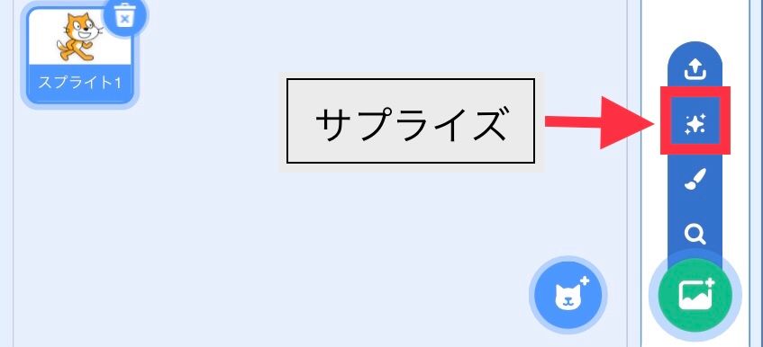 サプライズをタップする サプライズをタップする