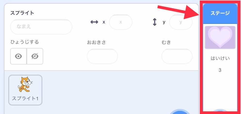 背景を選択する