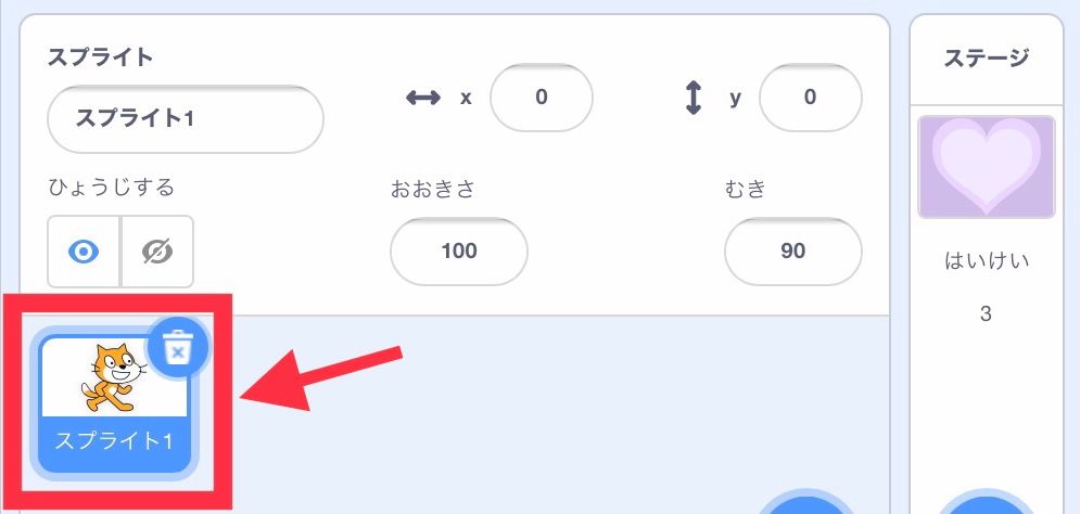 ネコのスプライトを選択する