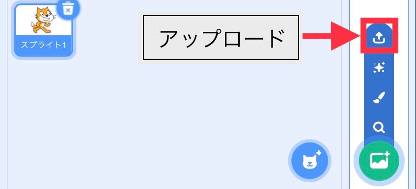 アップロードをタップする アップロードをタップする