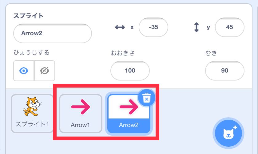 矢印のスプライトふたつ 矢印のスプライトふたつ