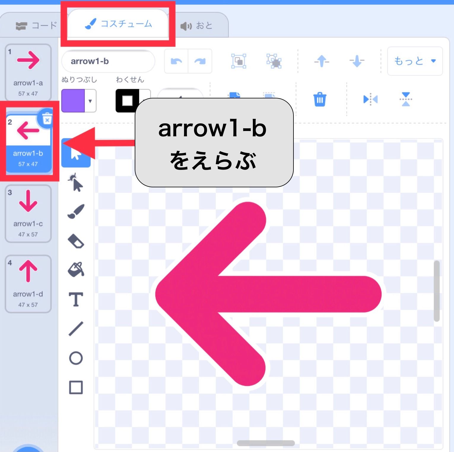 矢印のコスチュームarrow1-bを選ぶ 矢印のコスチュームarrow1-bを選ぶ