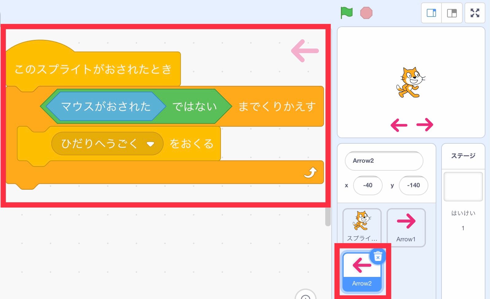 左むき矢印の完成プログラム 左むき矢印の完成プログラム