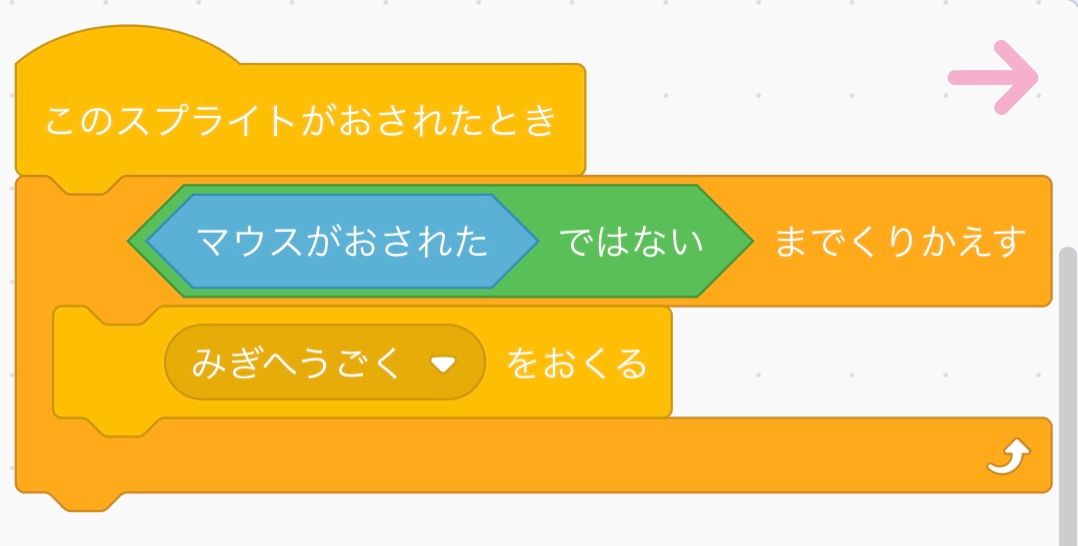右むき矢印のプログラム 右むき矢印のプログラム