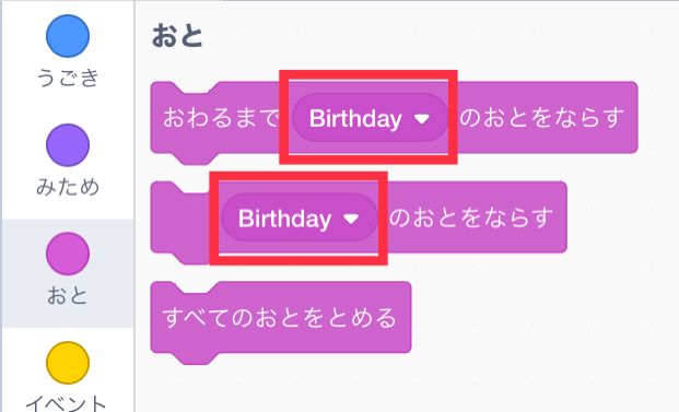 ケーキのスプライトを選んだ時の音 ケーキのスプライトを選んだ時の音