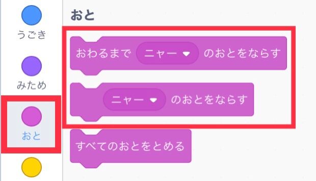 音を鳴らすためのふたつのブロック 音を鳴らすためのふたつのブロック