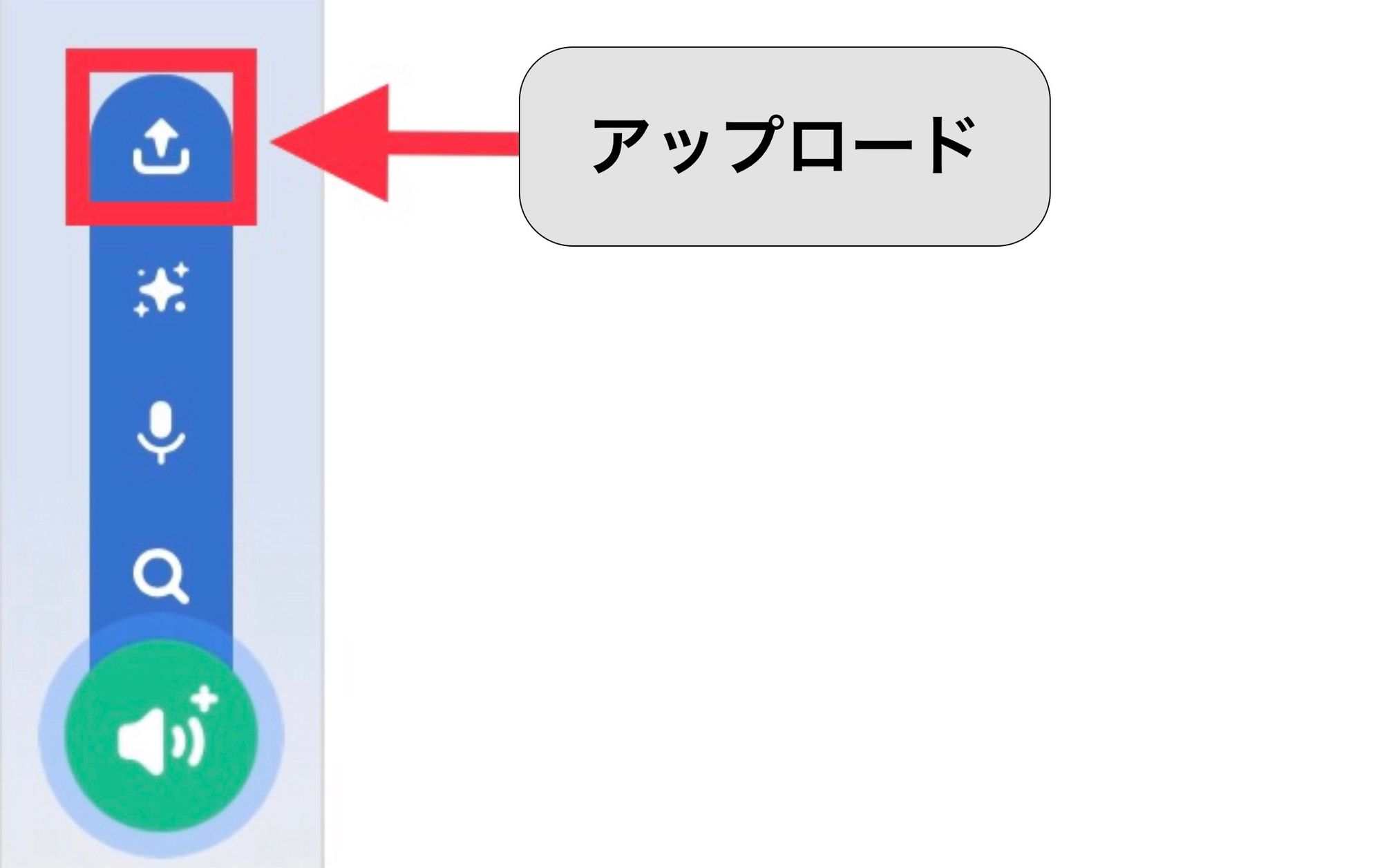 音をアップロードするボタン 音をアップロードするボタン