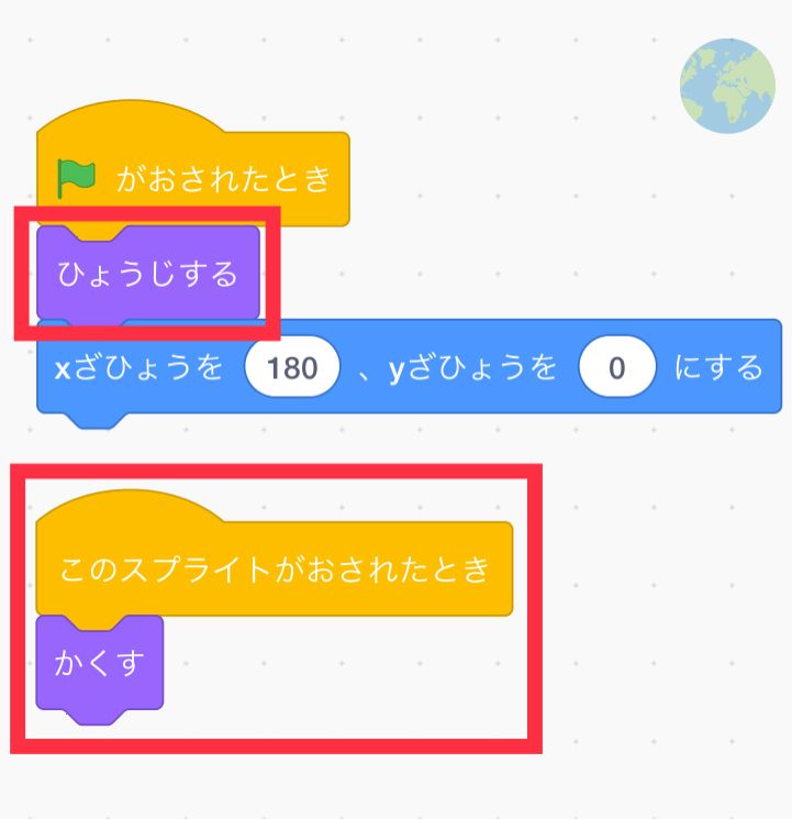 地球のコード 地球のコード