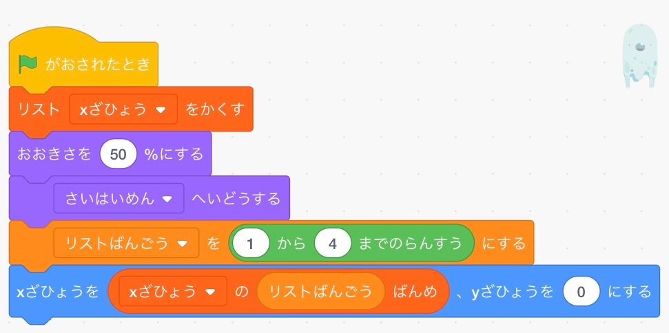 オバケのコード オバケのコード