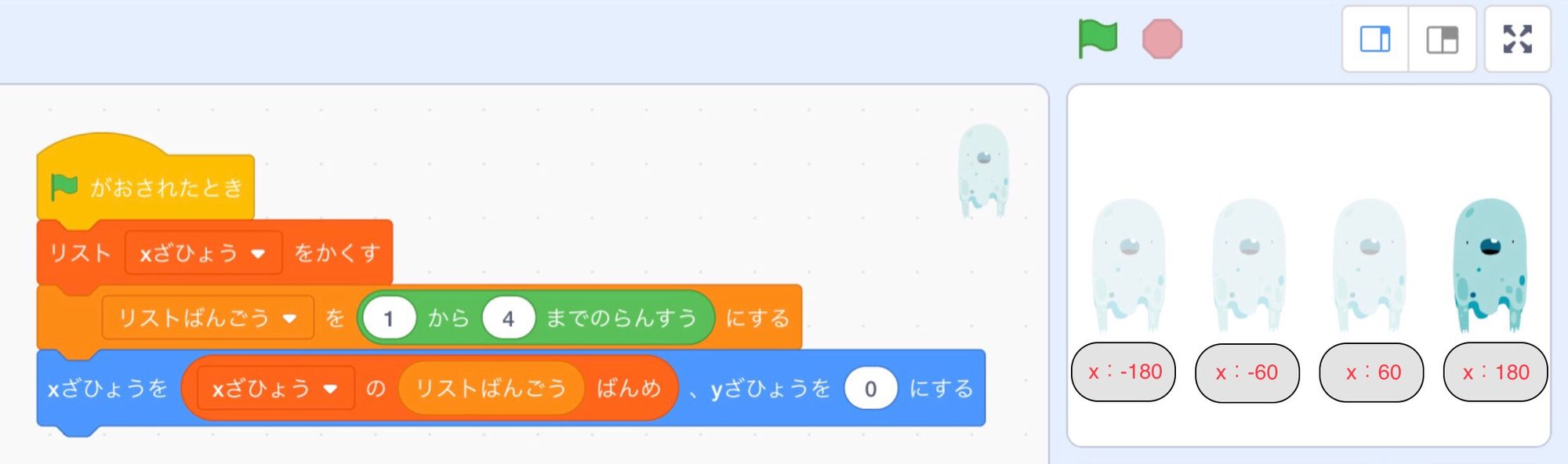 オバケがリストの座標をつかって表示されるプログラム オバケがリストの座標をつかって表示されるプログラム