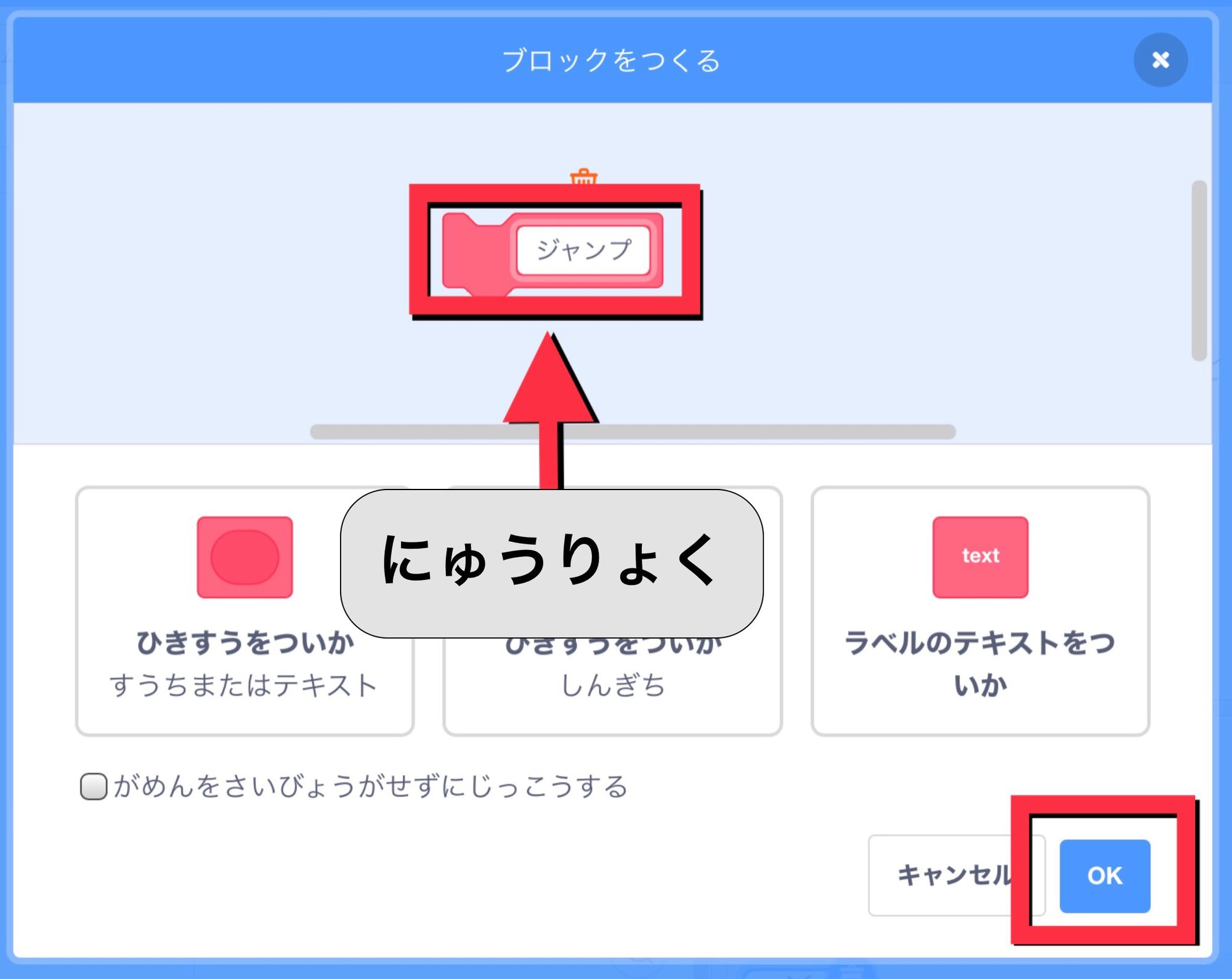 ブロック名を入力する画面 ブロック名を入力する画面