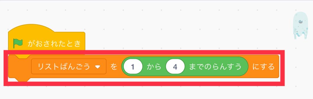 変数のブロックに乱数ブロックを組み合わせる 変数のブロックに乱数ブロックを組み合わせる