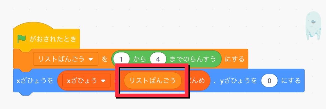 x座標の値に変数ブロックを組み合わせる x座標の値に変数ブロックを組み合わせる