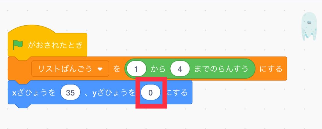 変数ブロックの下に座標のブロックをつなげて、y座標は0にする 変数ブロックの下に座標のブロックをつなげて、y座標は0にする