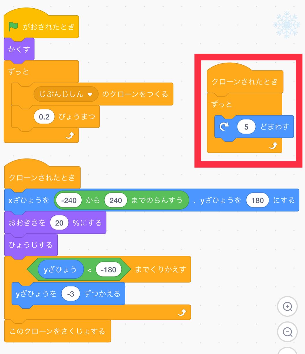 クローンを回転させるコードをコードエリアに追加する クローンを回転させるコードをコードエリアに追加する