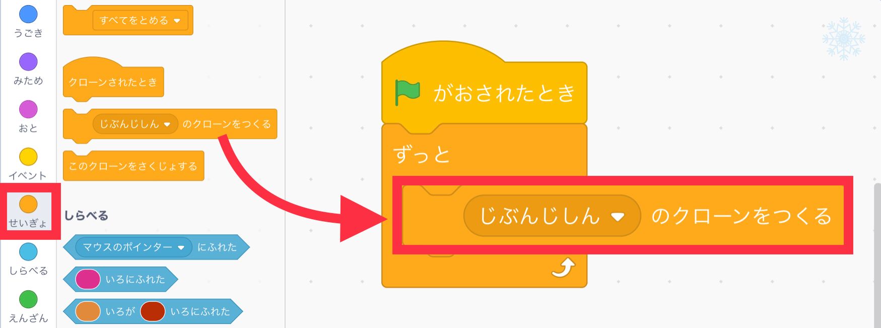 はたがおされたときずっと自分自身のクローンをつくるコードブロック はたがおされたときずっと自分自身のクローンをつくるコードブロック