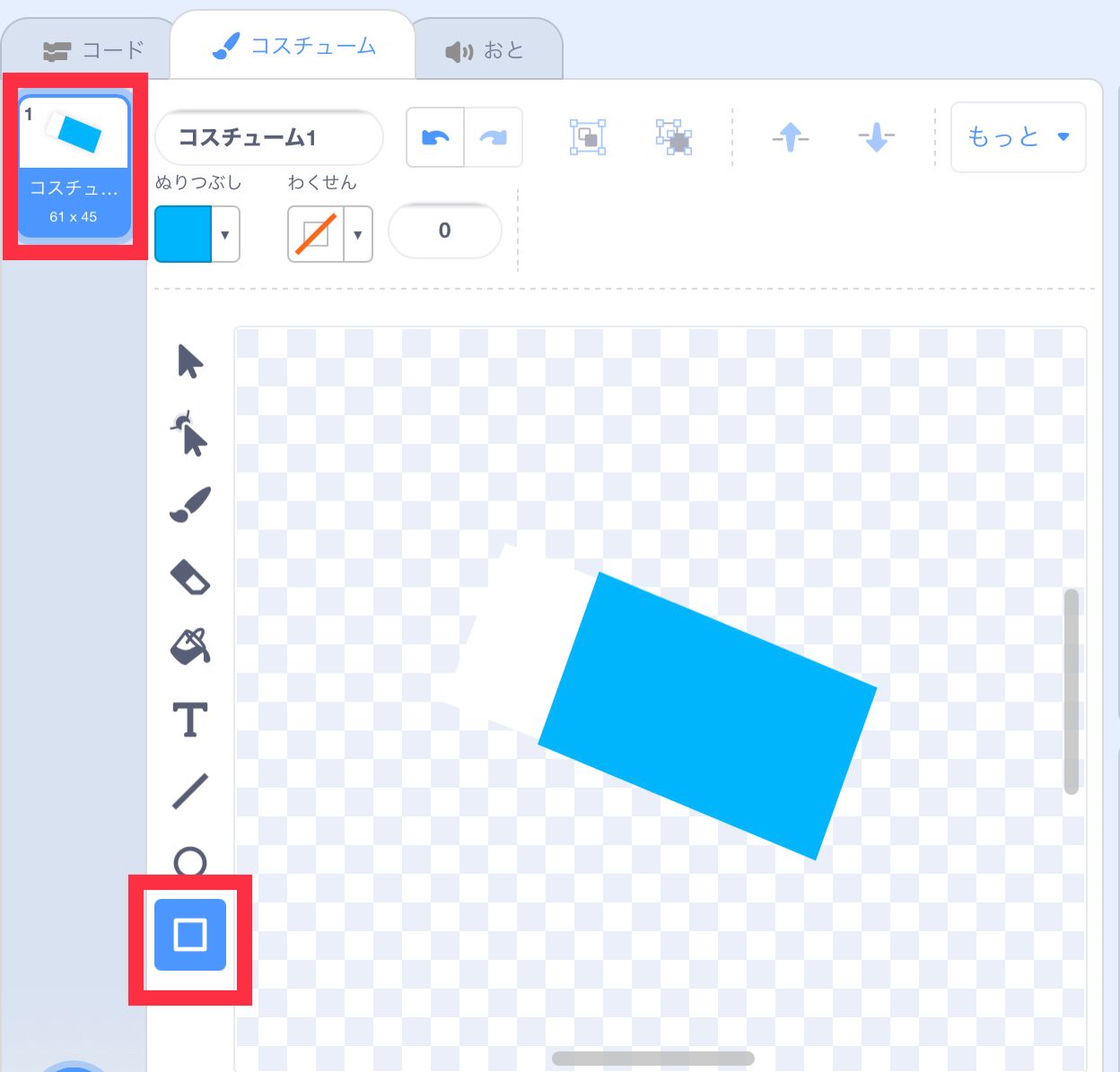 ペイントエディターで描いた水色のカバーがついた白い消しゴム ペイントエディターで描いた水色のカバーがついた白い消しゴム
