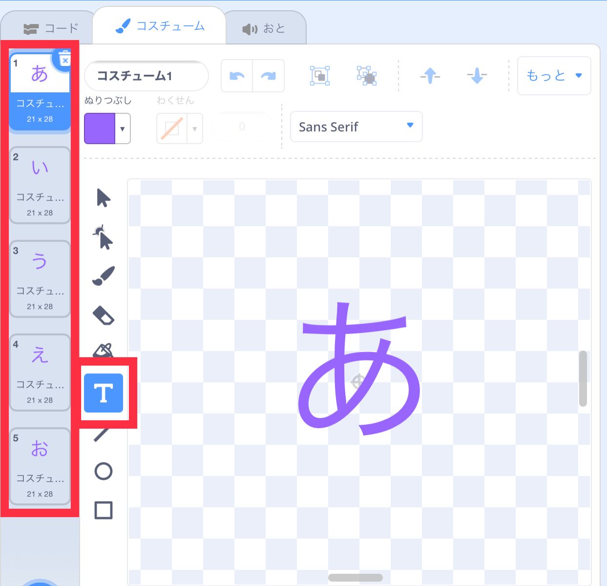ペイントエディターのテキストツールで描いた紫色のひらがな ペイントエディターのテキストツールで描いた紫色のひらがな