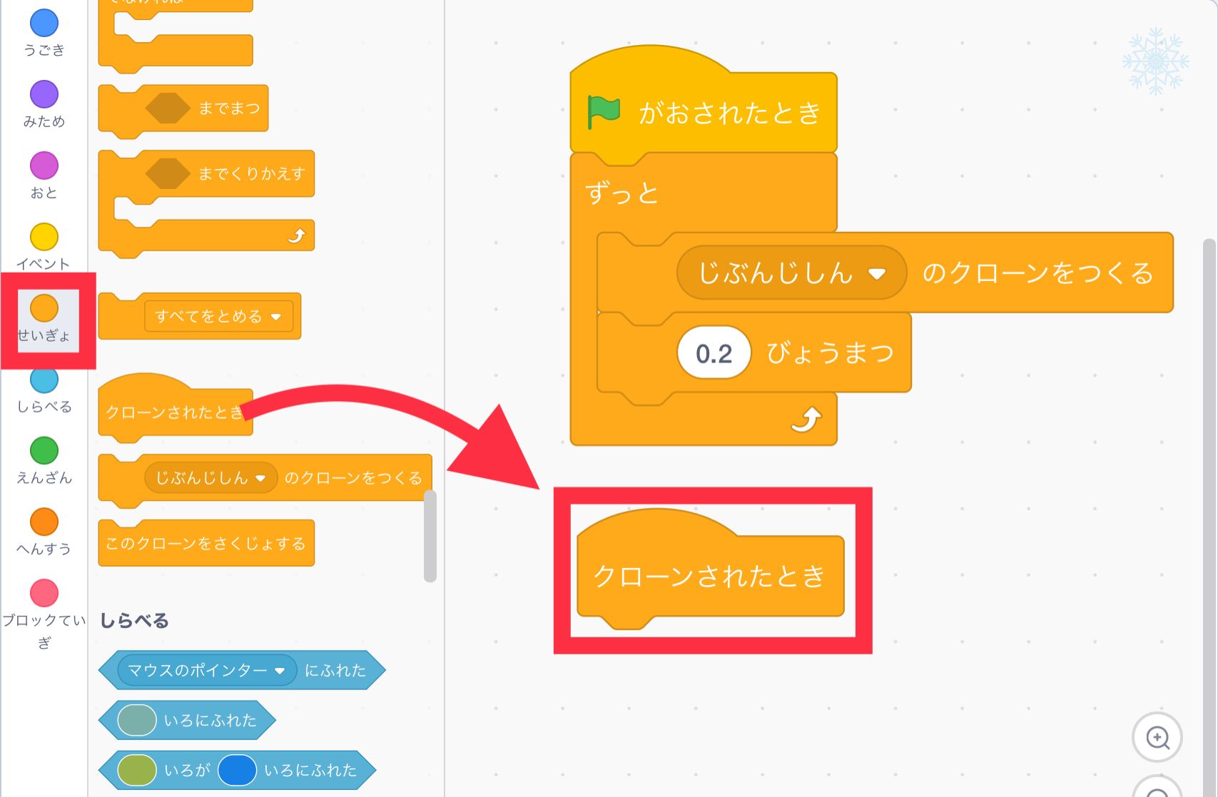 クローンされた時ブロックをコードエリアにドラッグする クローンされた時ブロックをコードエリアにドラッグする
