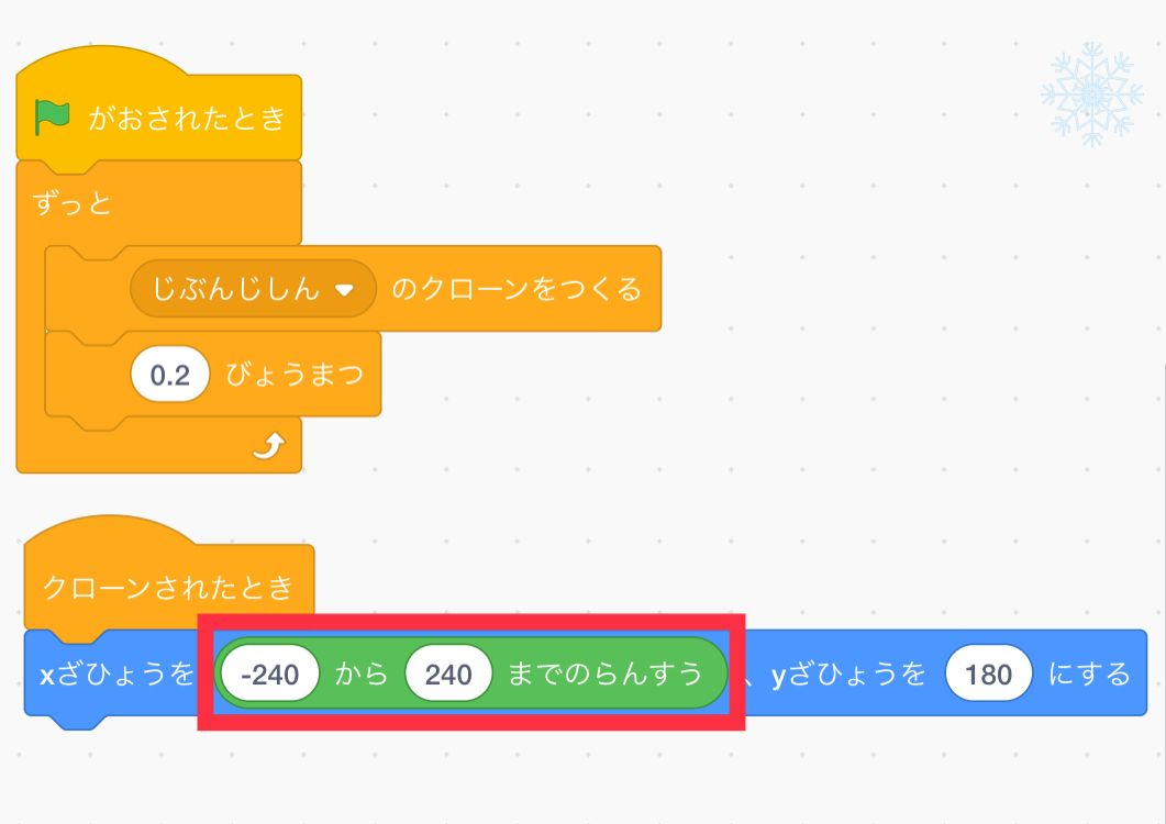 x座標のあたいに乱数のブロックを組み合わせる x座標のあたいに乱数のブロックを組み合わせる