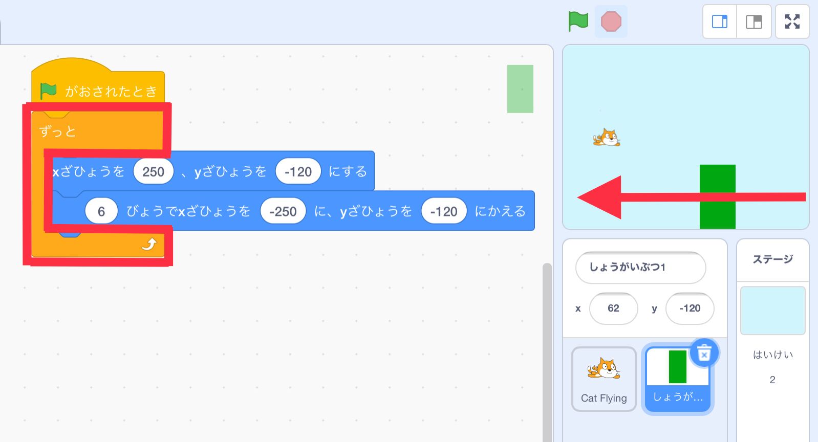 座標のブロックふたつをずっとで囲む 座標のブロックふたつをずっとで囲む