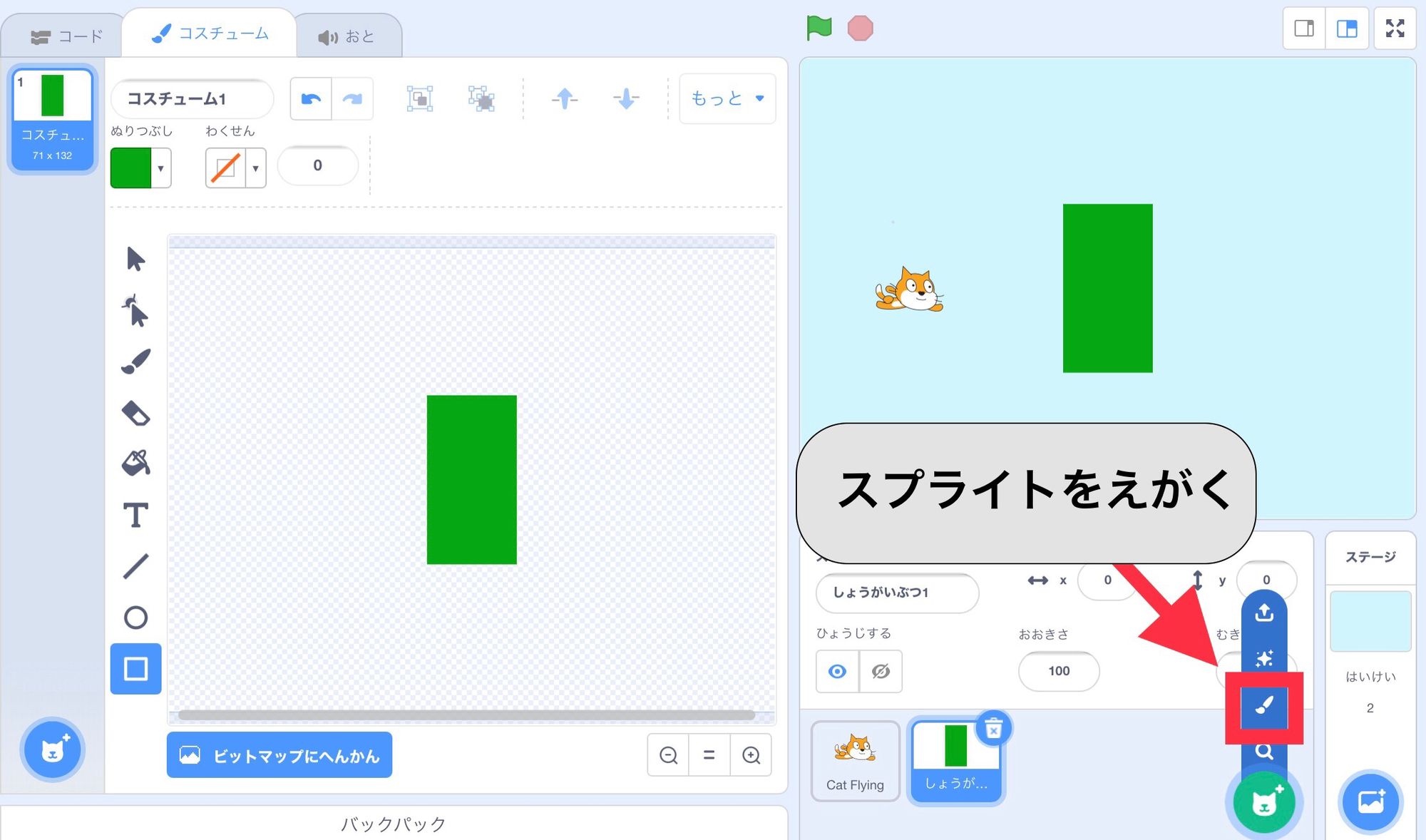 障害物のスプライトを描くページ 障害物のスプライトを描くページ