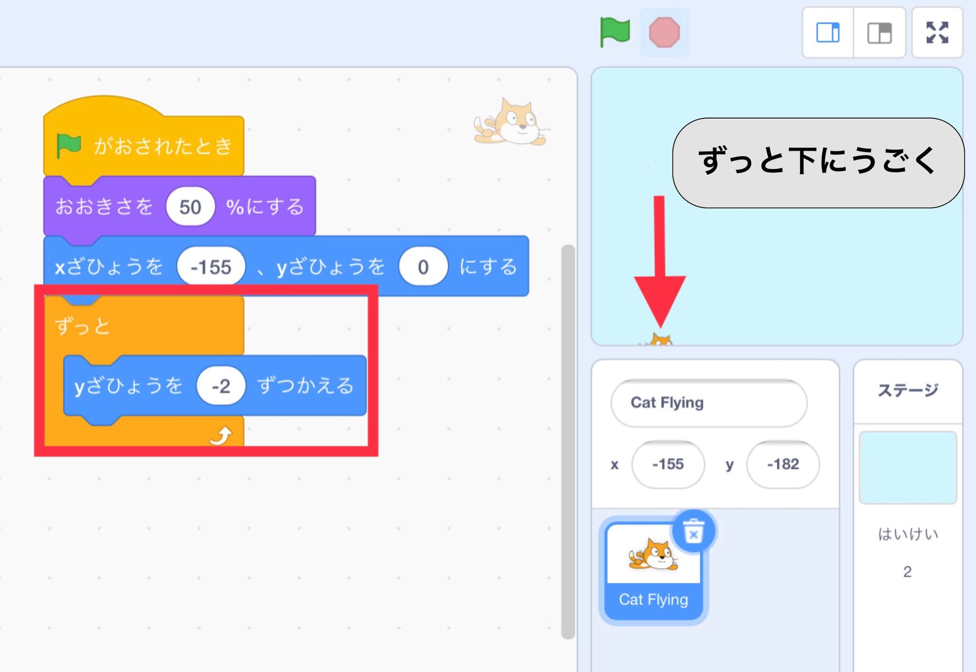 ネコがステージの下端に少しだけ見えている状態 ネコがステージの下端に少しだけ見えている状態