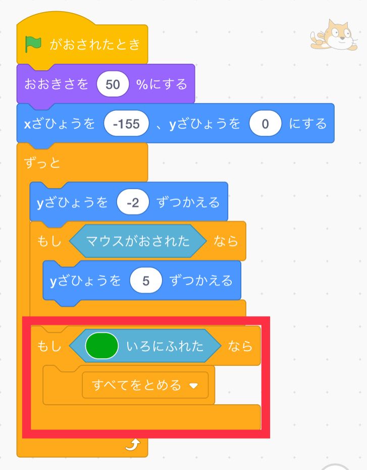 ゲームオーバーにするためのコードをずっとの中一番下に追加する ゲームオーバーにするためのコードをずっとの中一番下に追加する