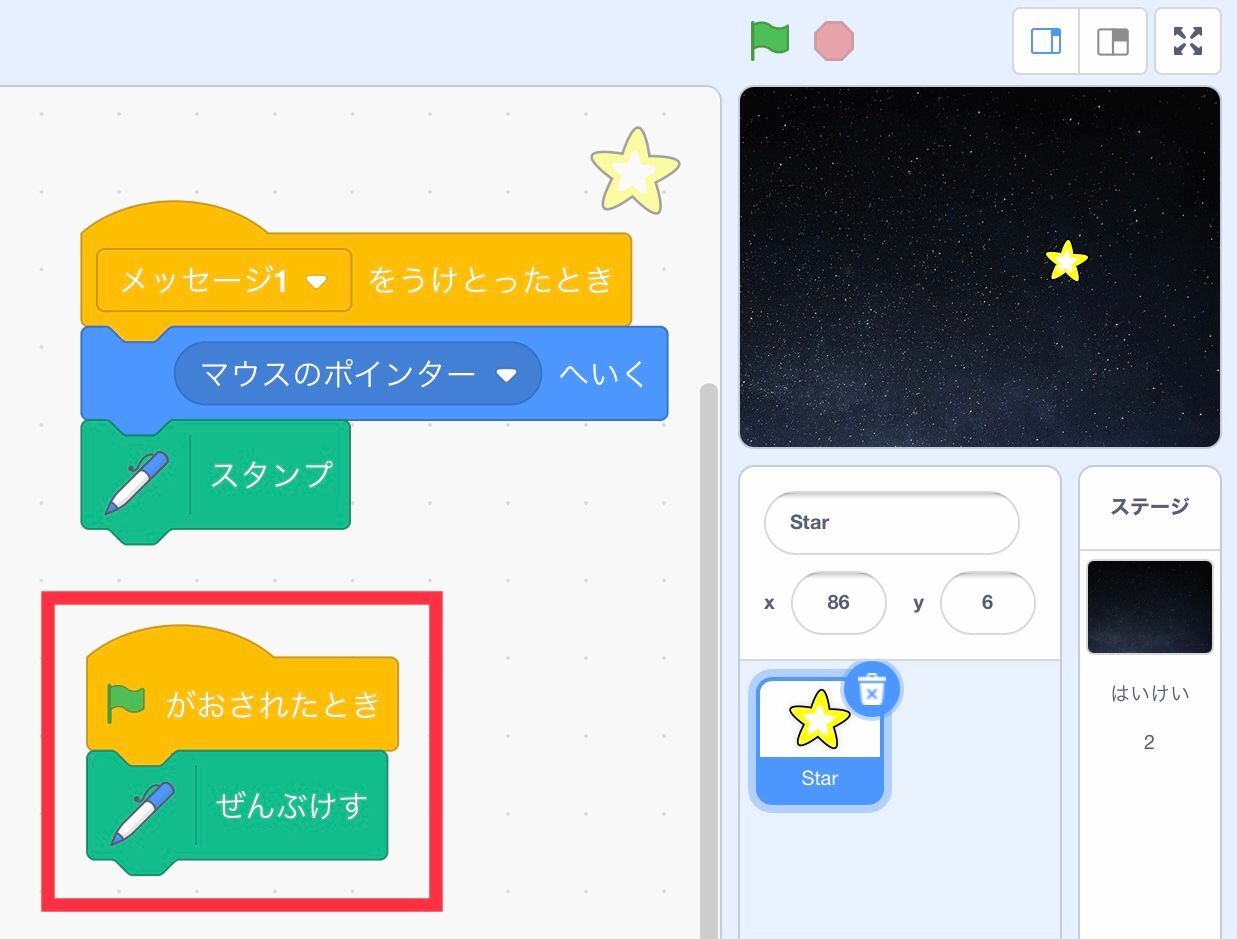 プログラムをスタートさせるときに全部消すコード プログラムをスタートさせるときに全部消すコード