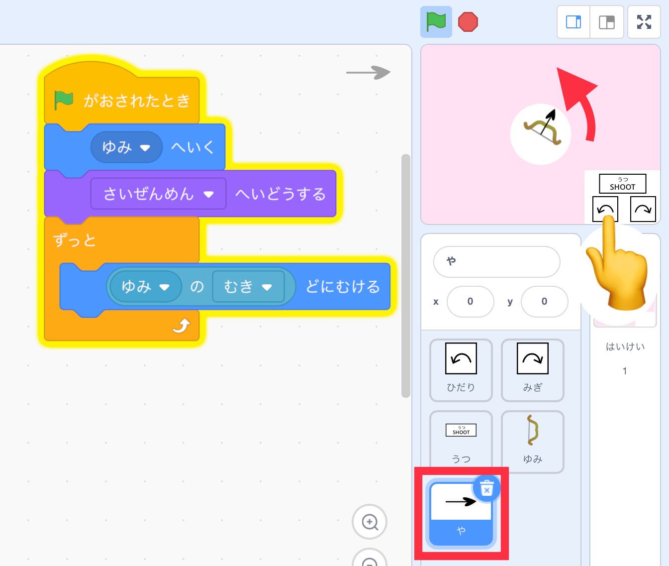 コントローラーを押すと矢と弓が同じように動く画像 コントローラーを押すと矢と弓が同じように動く画像