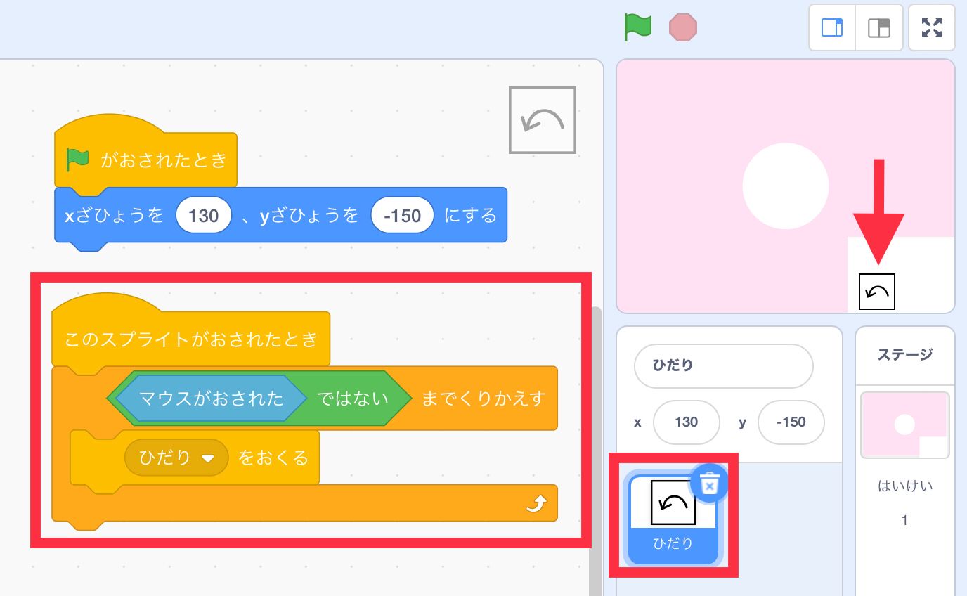 スプライトがおされたときメッセージ左を送るコード スプライトがおされたときメッセージ左を送るコード