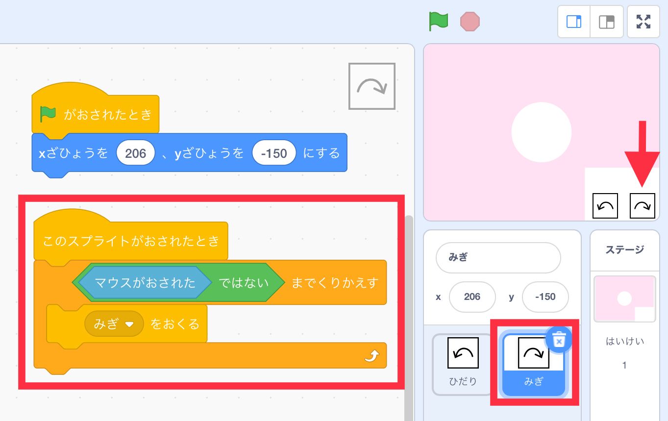 スプライトがおされたときメッセージ右を送るコード スプライトがおされたときメッセージ右を送るコード