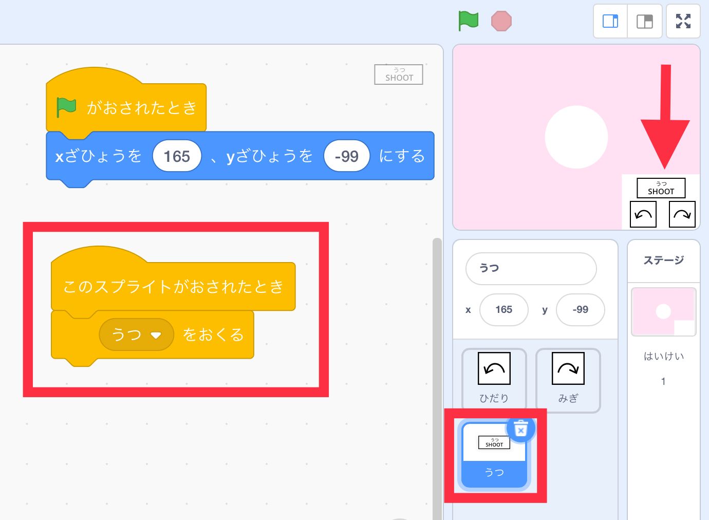 スプライトがおされたときメッセージうつを送るコード スプライトがおされたときメッセージうつを送るコード