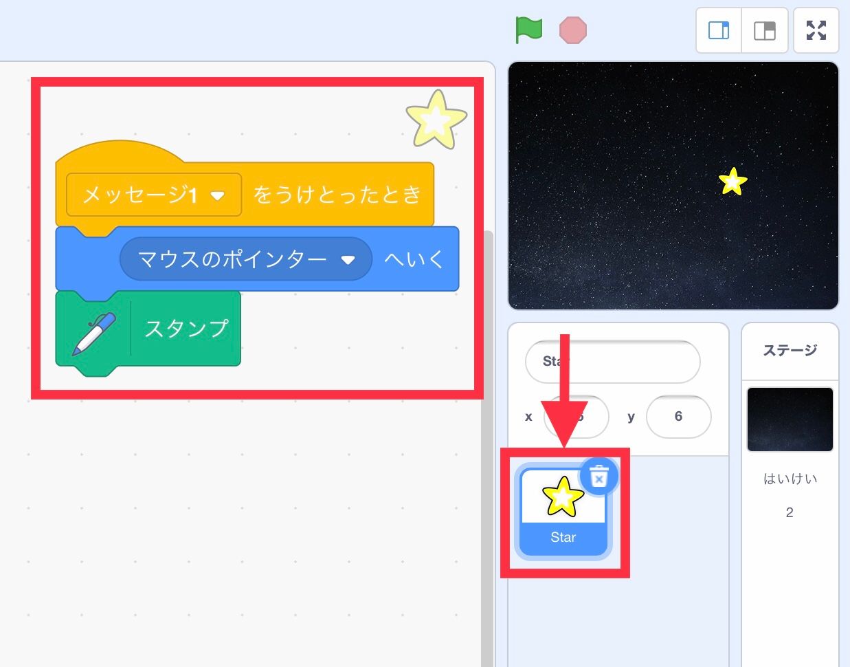 メッセージをうけとったスプライトをスタンプするコード メッセージをうけとったスプライトをスタンプするコード