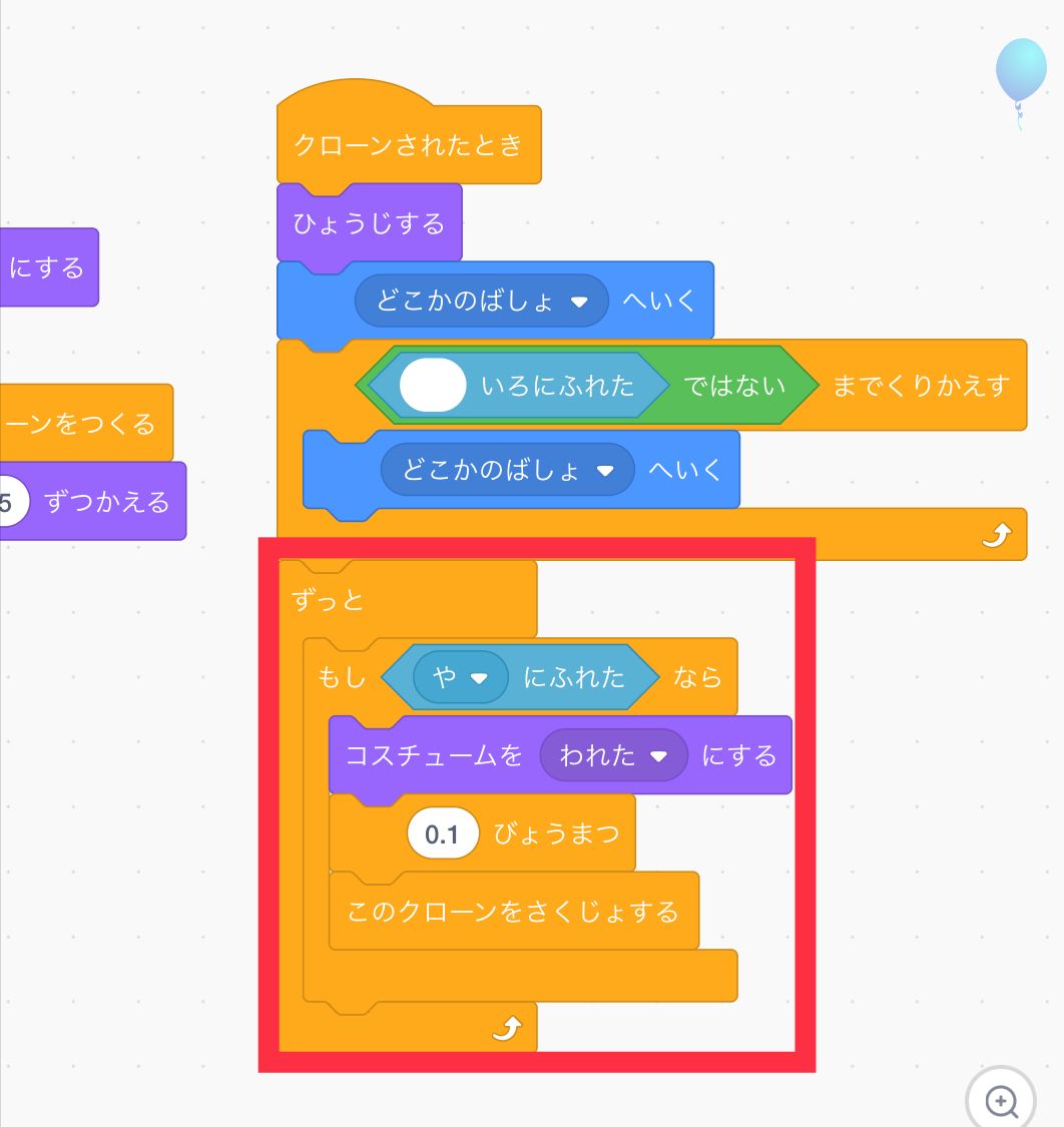 矢にふれたらクローンを削除するコード 矢にふれたらクローンを削除するコード