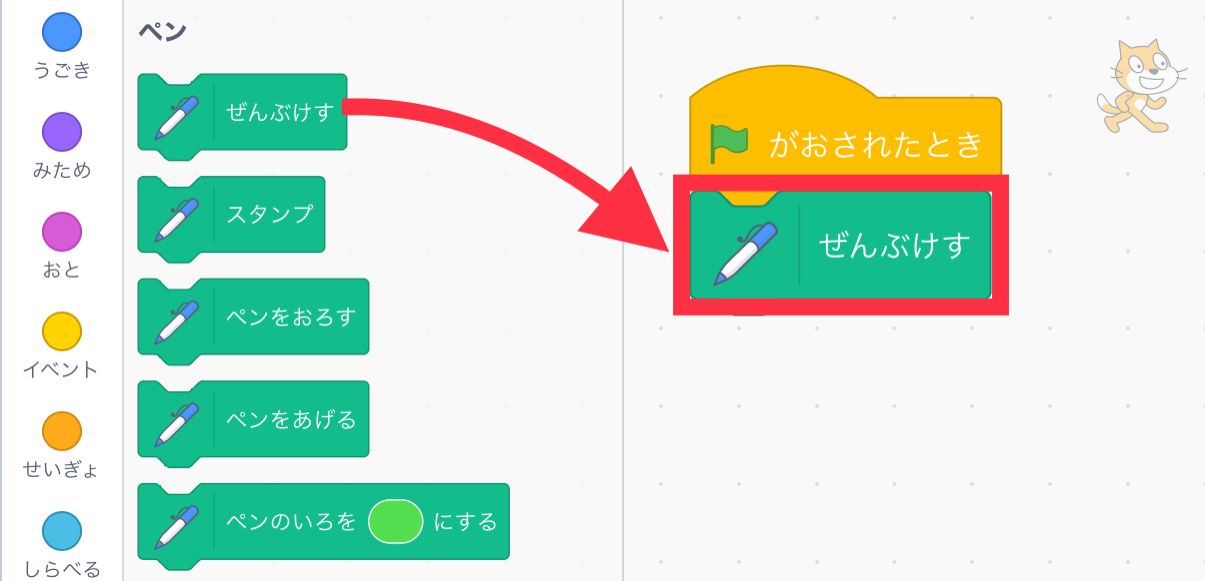 全部消すブロックをはたがおされたときの下につなげる 全部消すブロックをはたがおされたときの下につなげる