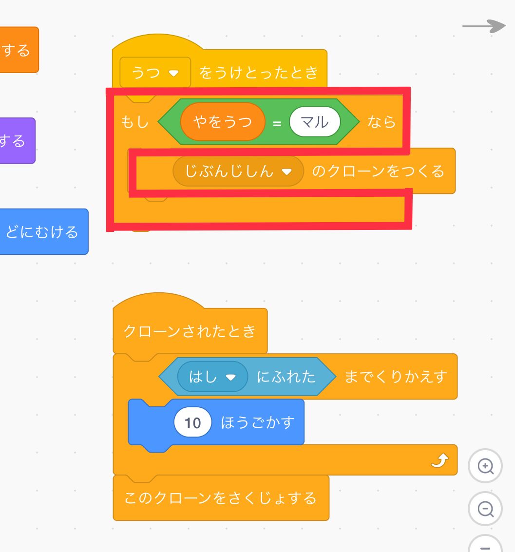 打つを受け取った時の下にもし矢を打つがマルならを追加する 打つを受け取った時の下にもし矢を打つがマルならを追加する