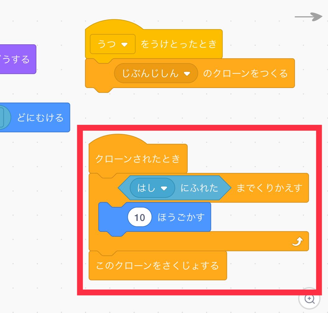 クローンをステージの端まで動かしてから削除するコード クローンをステージの端まで動かしてから削除するコード